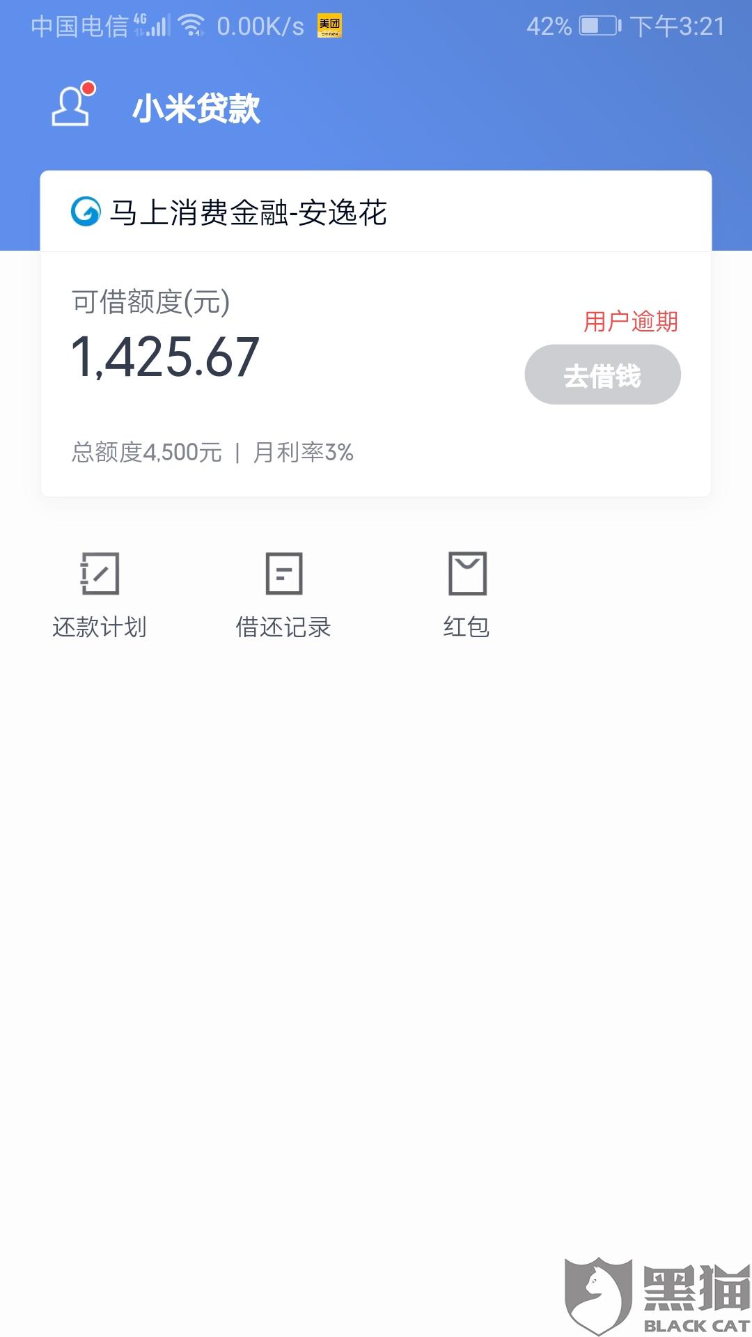 协商还款电话录音注意什么问题及合法性