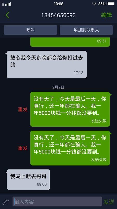 协商还款电话录音注意什么问题及合法性