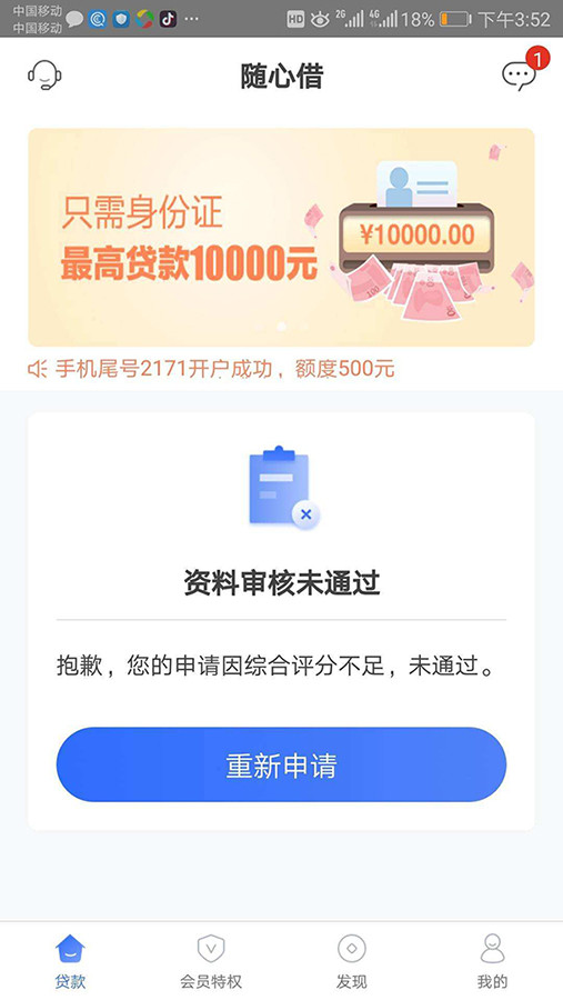 哈尔滨网贷逾期服务电话，公司在哪