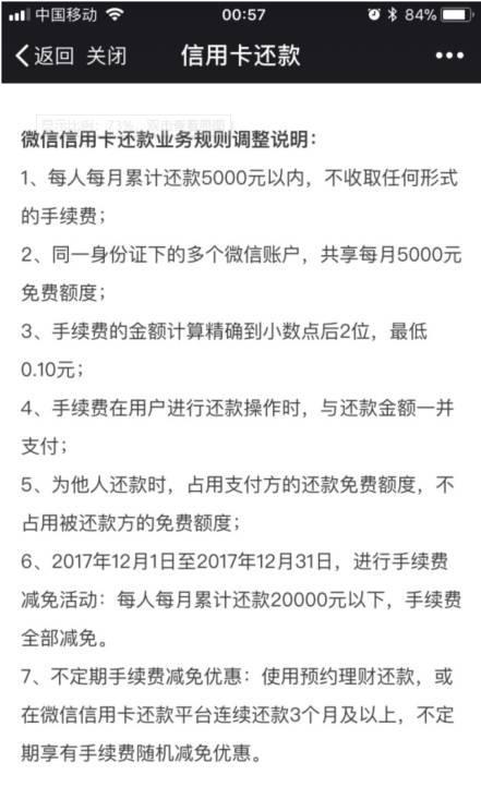 协商还款最长多长时间赔完及后果