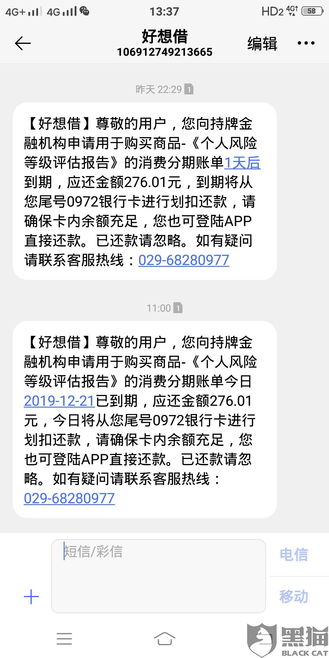 协商还款最长多长时间赔完及后果