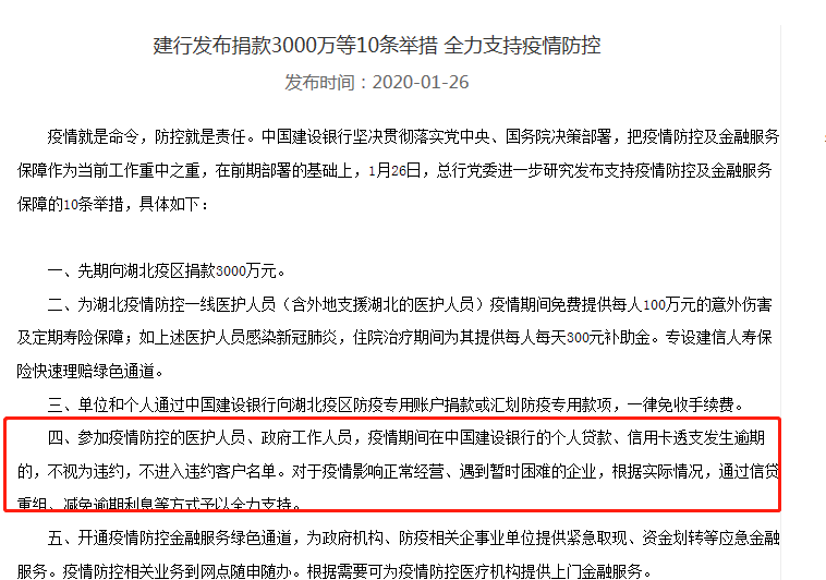 协商还款最长多长时间赔完及后果