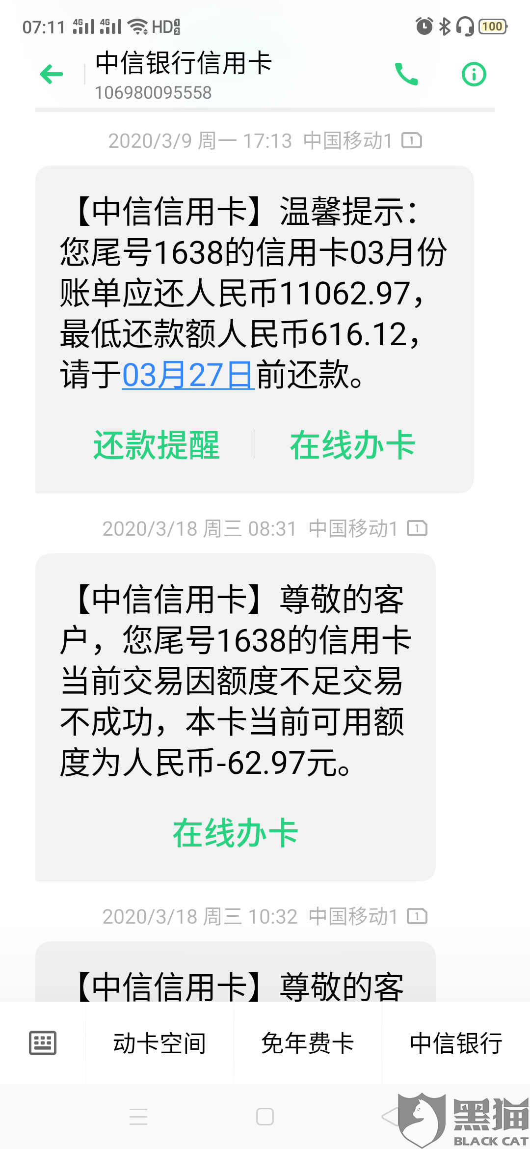 中信银行逾期给领导打电话，紧急联系人要起诉我，本地打电话协商。