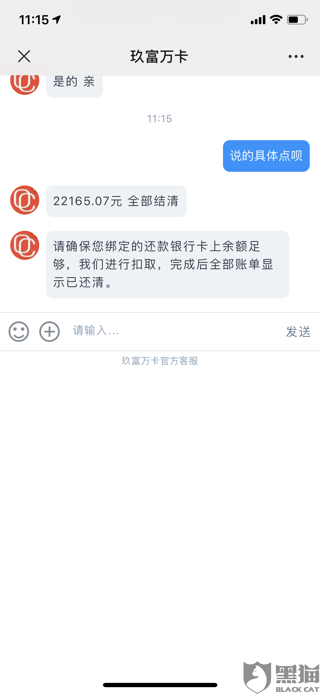 平台协商还款打什么电话