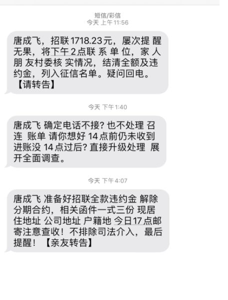 网贷催收靠壮汉上门的合法性及应对方式