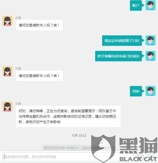 玖富万卡协商还款是真的吗安全可靠?