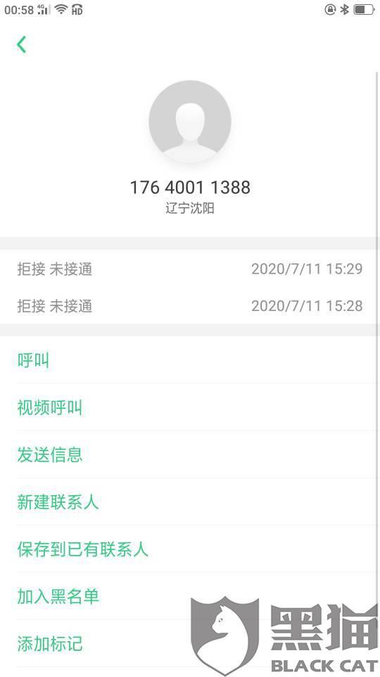 网贷催收短信可以删除吗，安全吗？