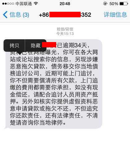 网贷催收短信可以删除吗，安全吗？