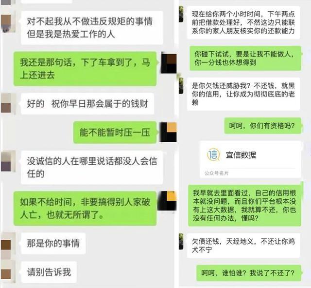 网贷催收关机可以吗