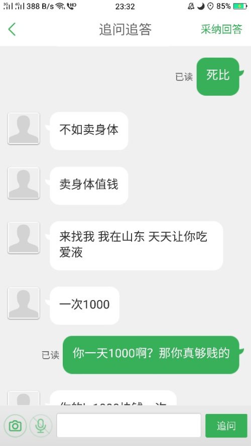 网贷催收关机可以吗