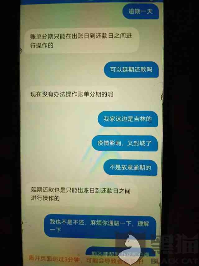 支付宝协商还款不了，如何解决？