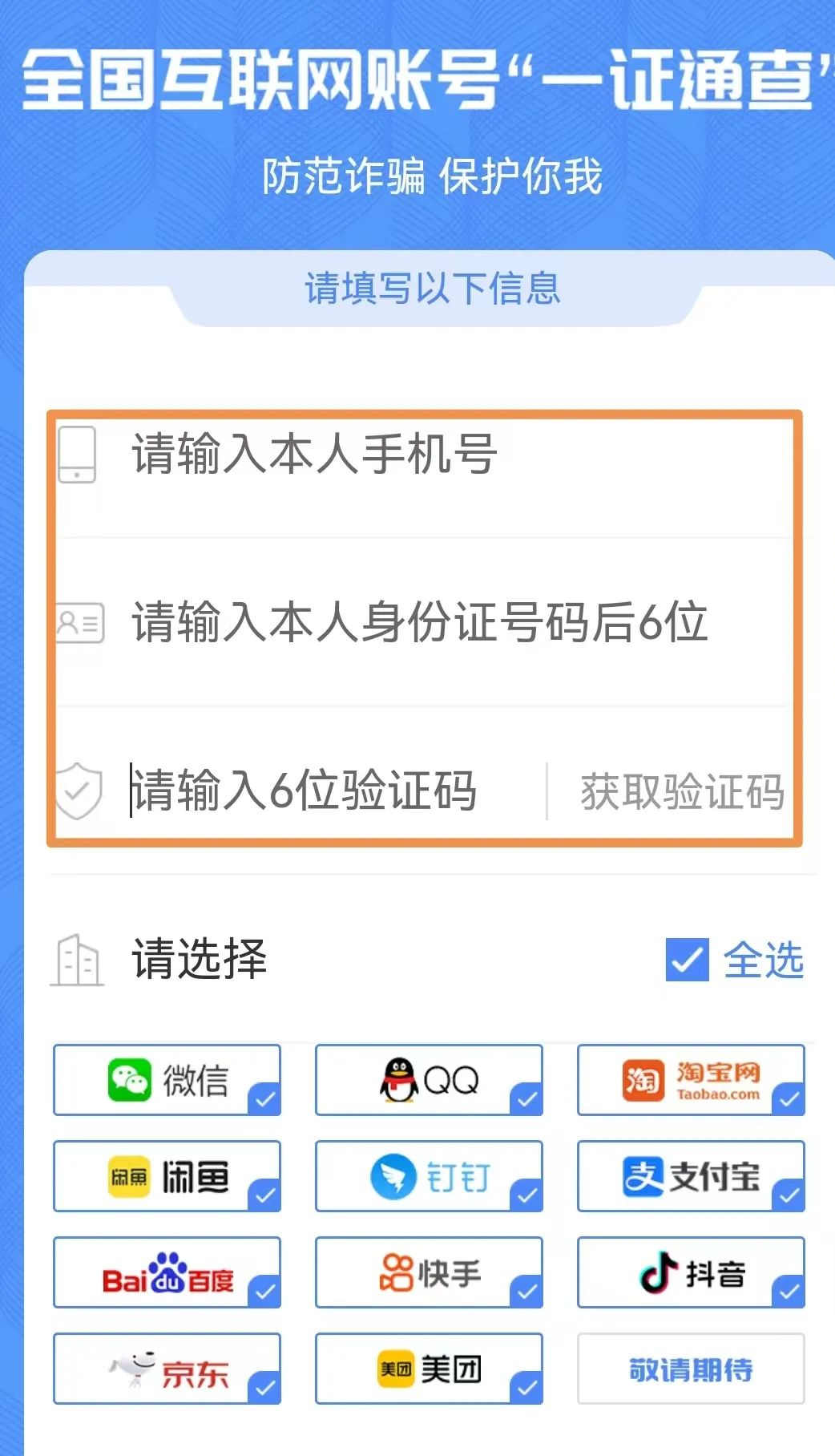 作网贷催收电话号码查询