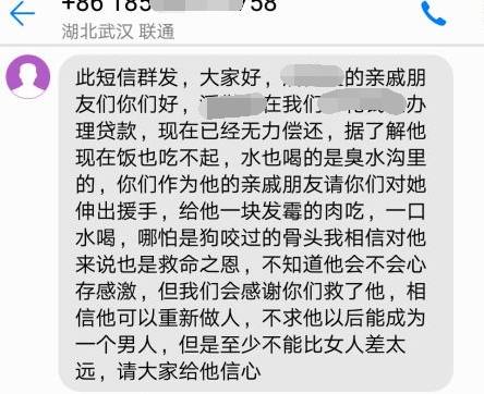 如何反对付网贷催收