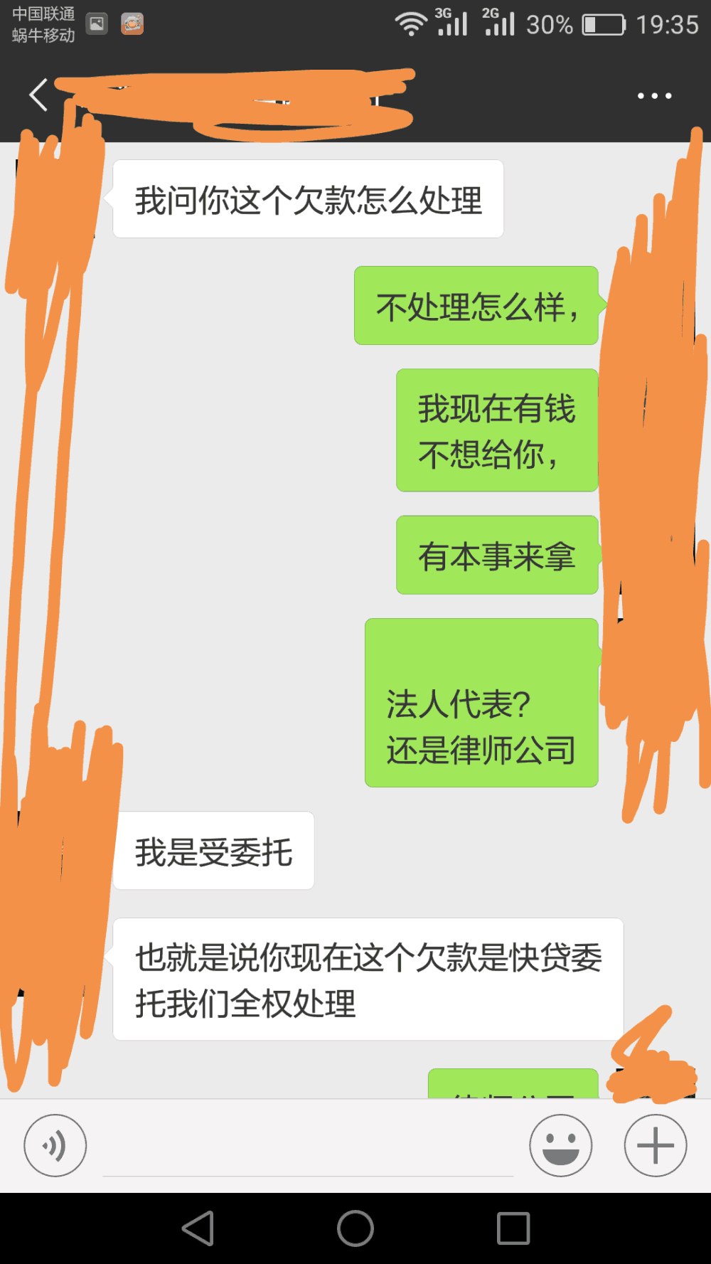 如何反对付网贷催收