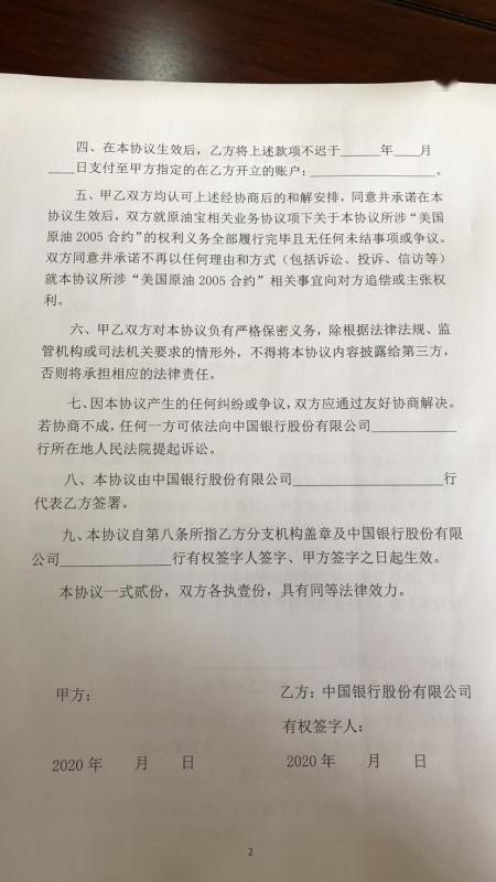 协商还款怎么样写协议书和模板，法律效益