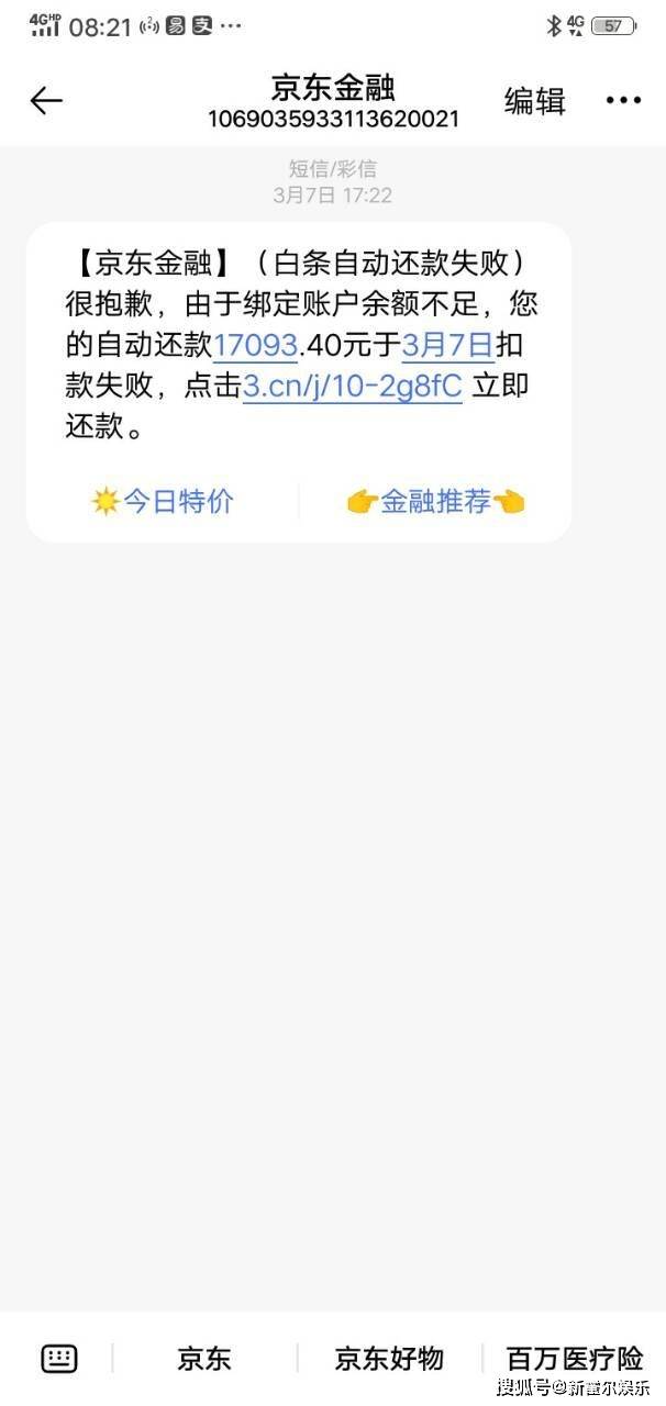 欠网贷怎么协商免息