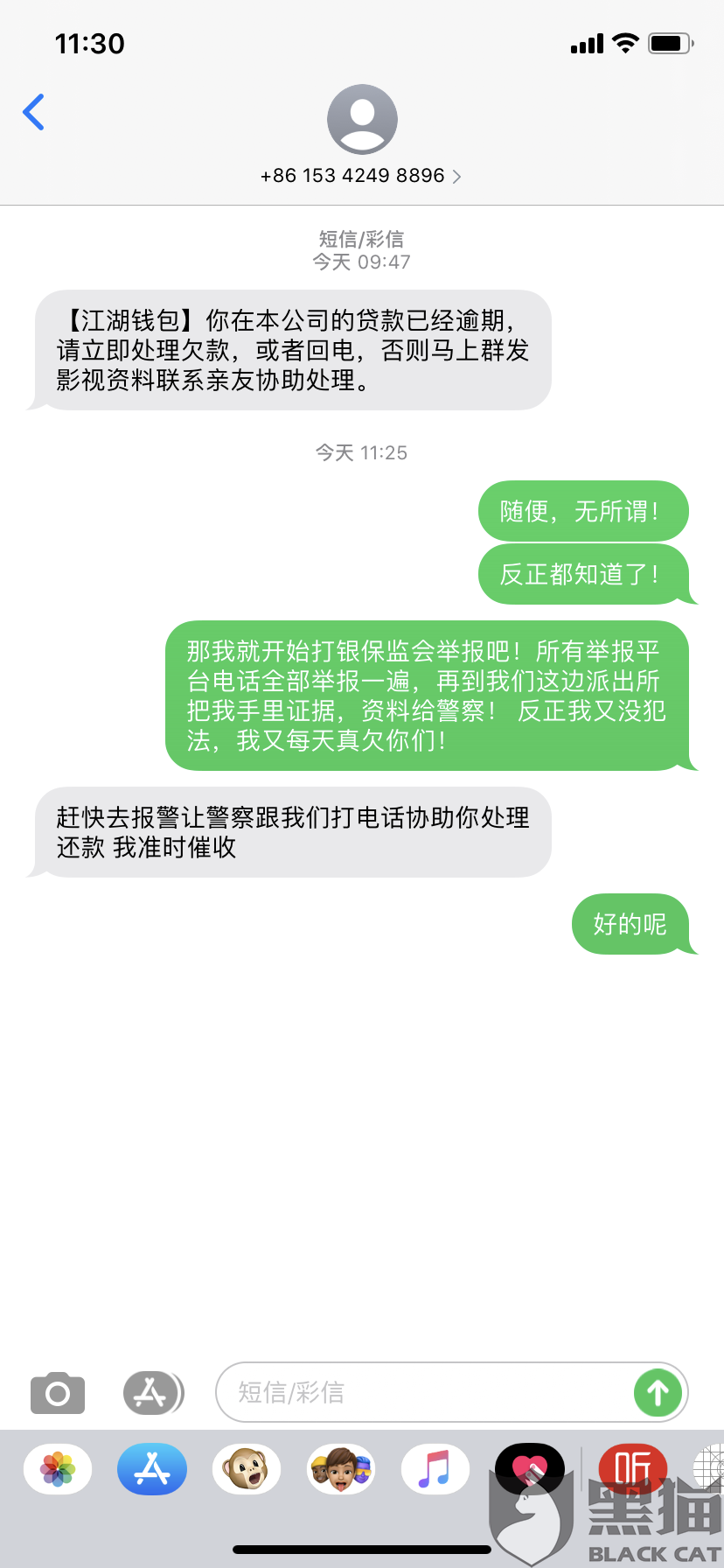 网贷恶意催收问题如何投诉及举报？