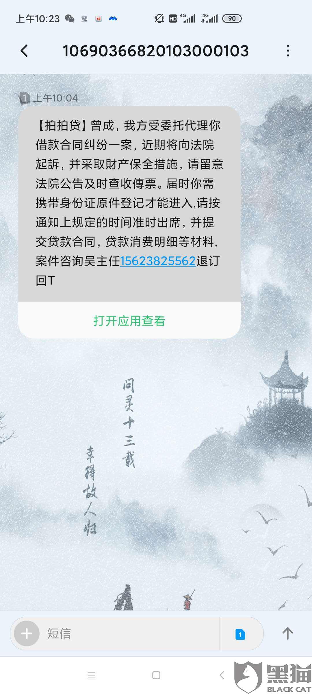 网贷恶意催收问题如何投诉及举报？