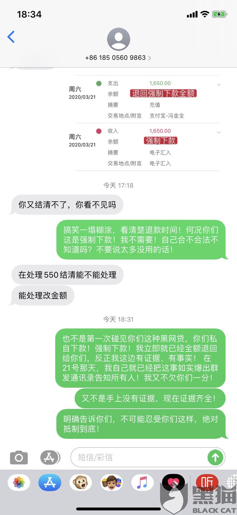 网贷恶意催收问题如何投诉及举报？