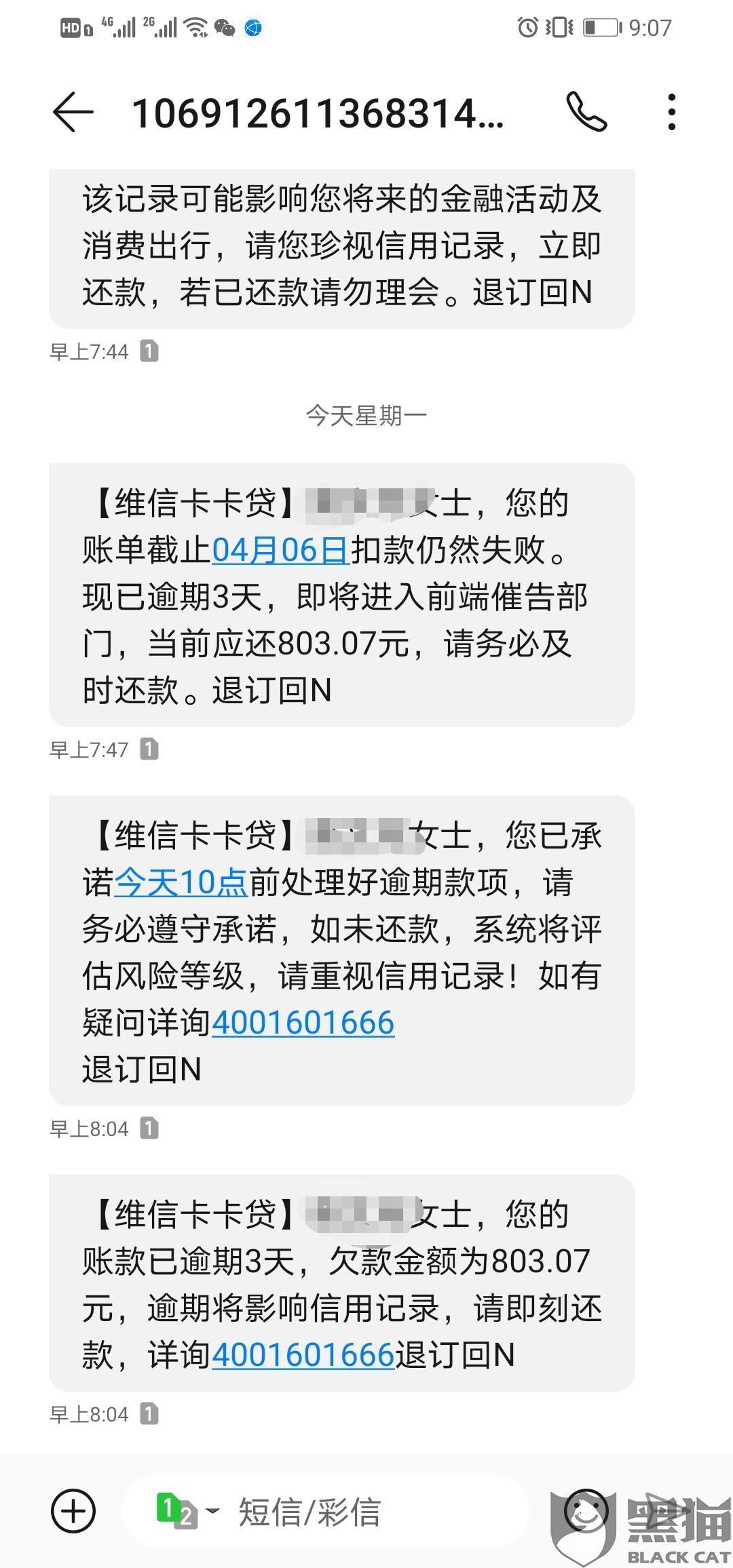 网贷逾期工资卡里的钱：借贷违约风险对工资的影响及解决办法