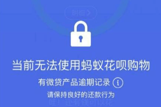 花呗还不上会影响征信吗及应对方法