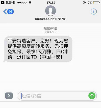 网贷逾期协商通知短信模板及内容，如何发送，怎么协商？