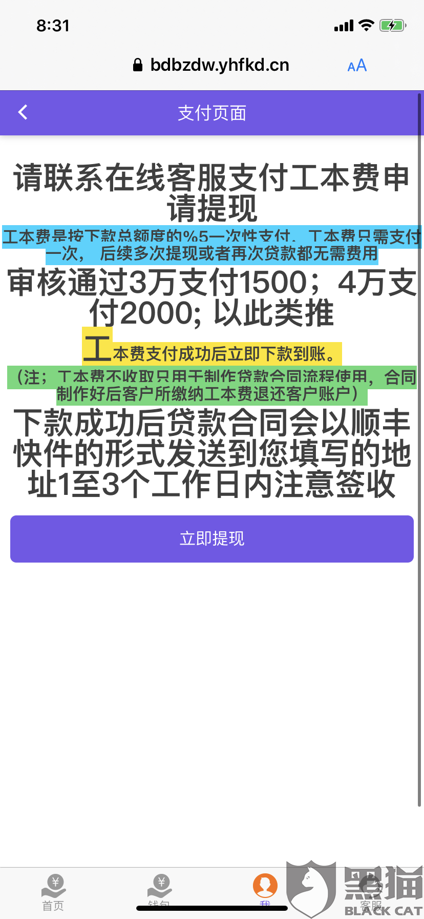 网贷逾期还能做社保贷吗有影响吗？