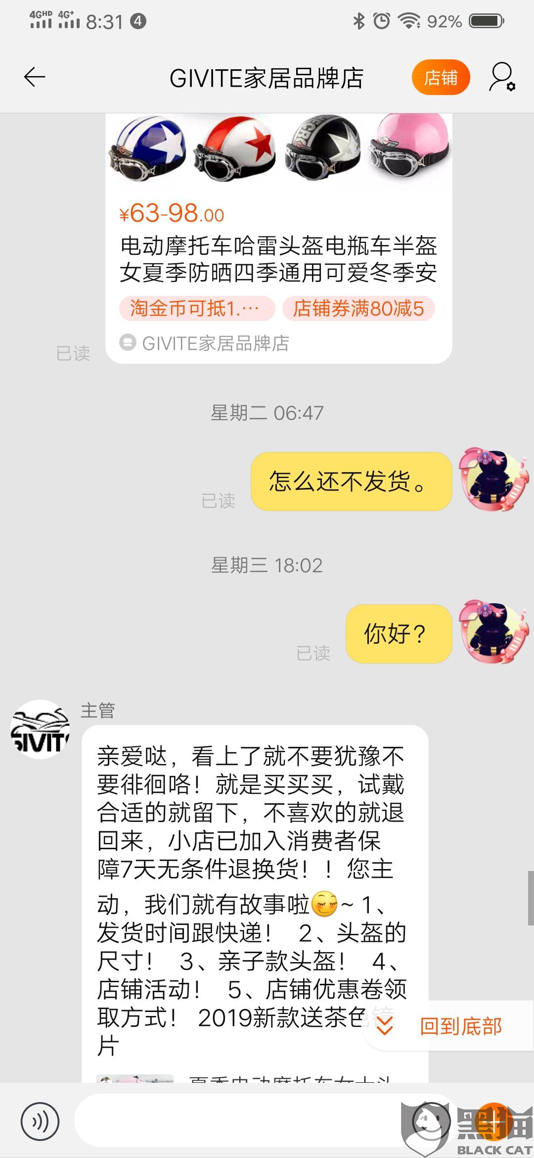 发逾期两天就一直打电话，合成一个完整标题