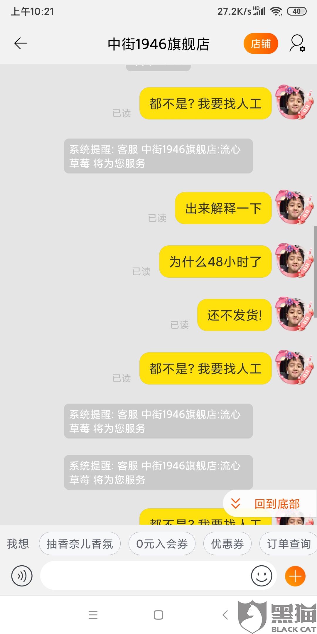 发逾期两天就一直打电话，合成一个完整标题