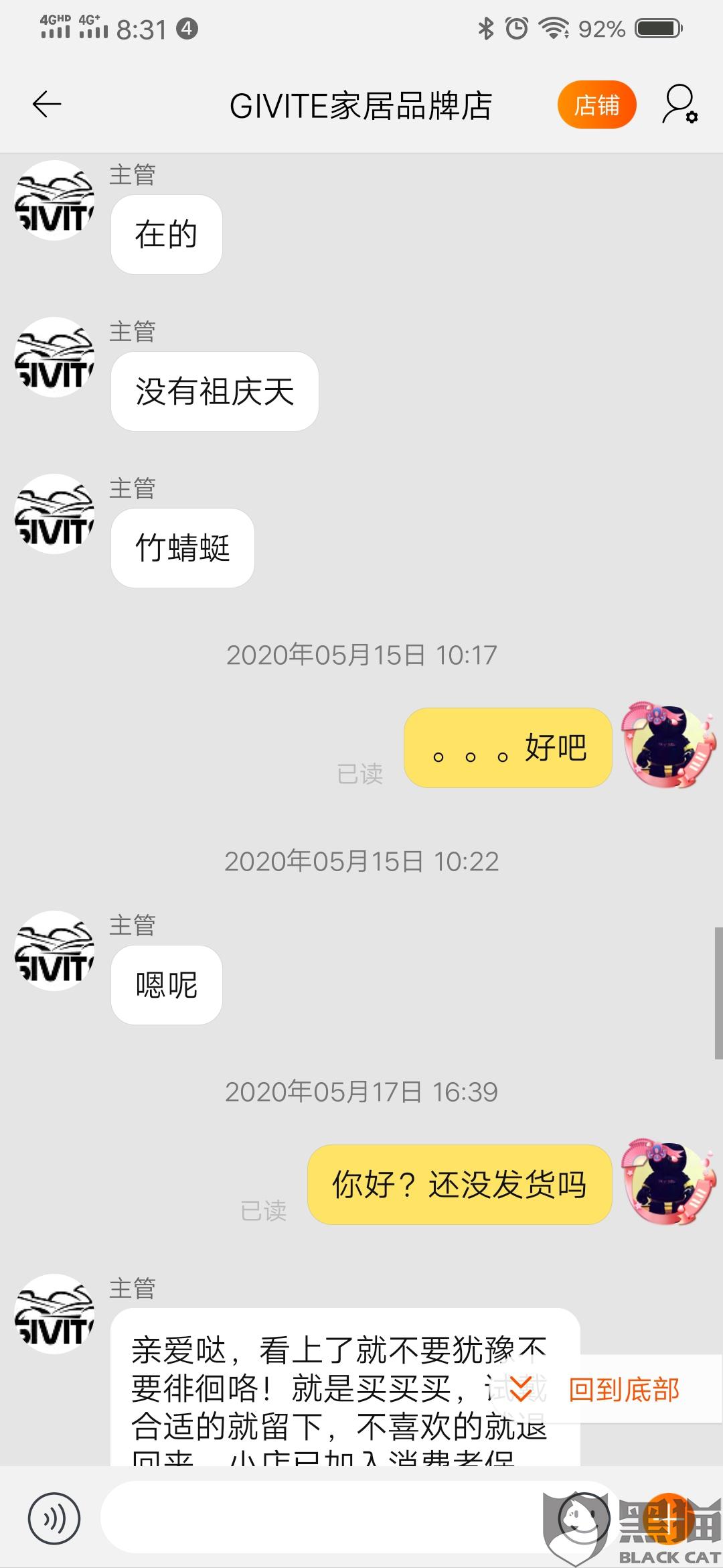 发逾期两天就一直打电话，合成一个完整标题