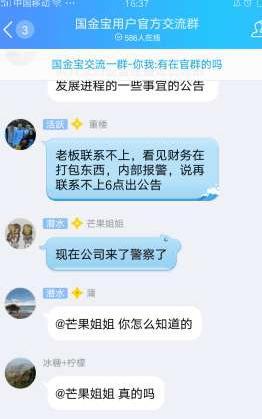 网贷催收找错人的投诉举报和处理方法