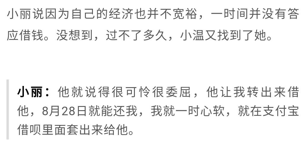 协商好了还款计划，债主反悔怎么办？