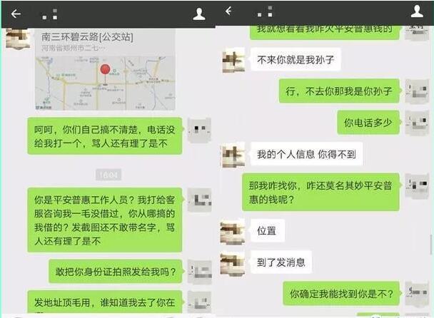 网贷催收打电话找你取证是真的吗？怎么办？什么意思？