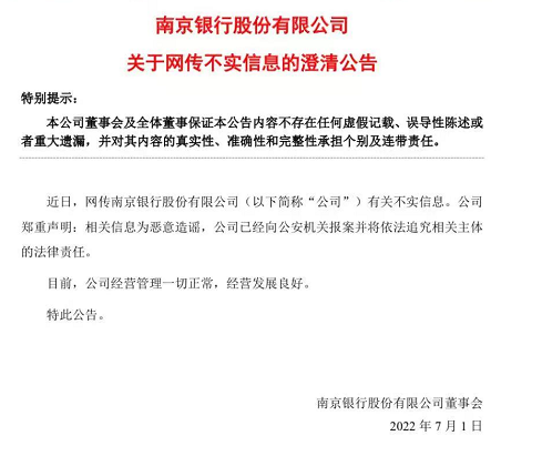 网贷银行起诉案例分析及最新相关信息