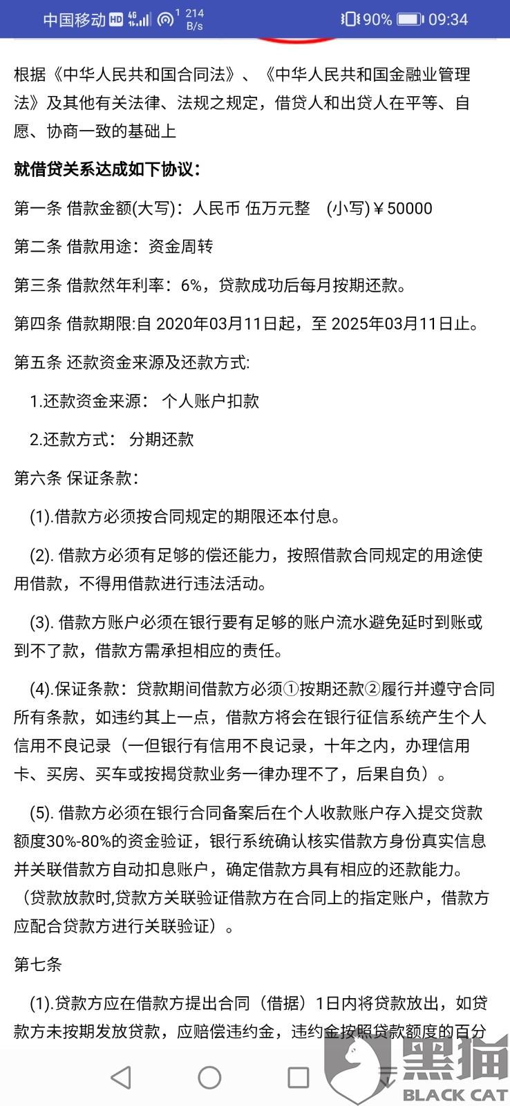 网贷看不到合同要还吗