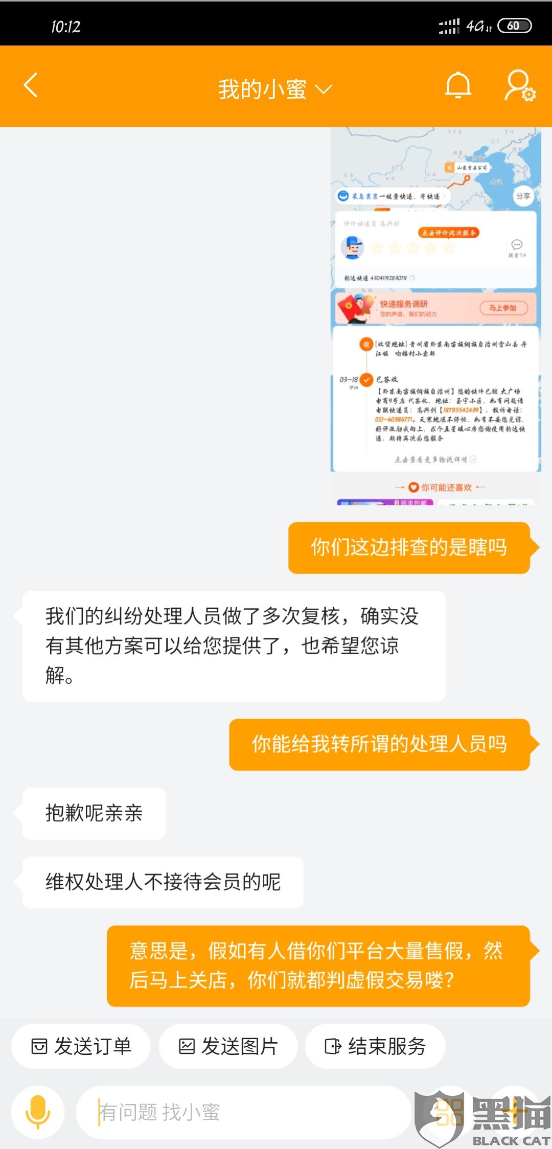 网商贷催收说关闭店铺及应对措