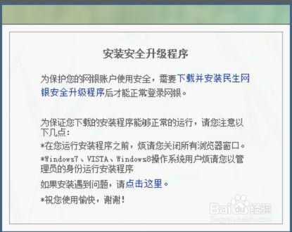 民生银行协商还款电话多少