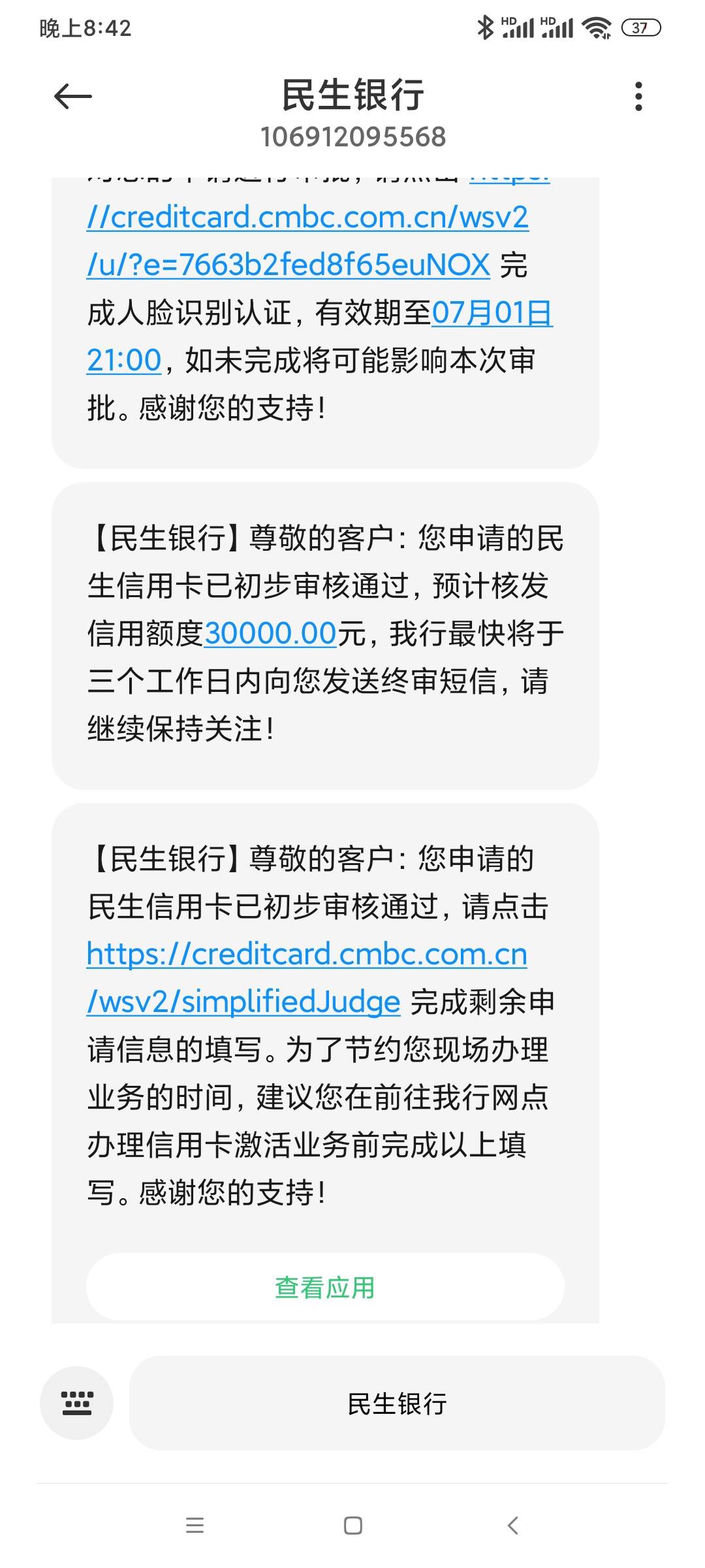 民生银行协商还款电话多少