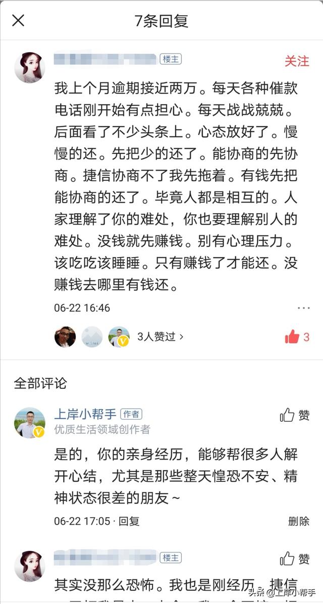 深圳还有多少网贷平台催收