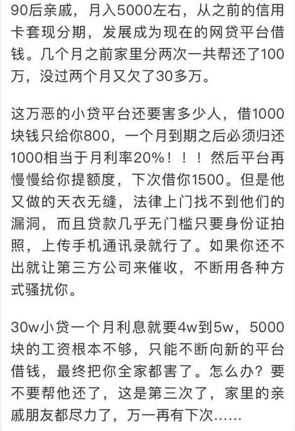 网贷黑龙江暴力催收：哪个网贷平台？