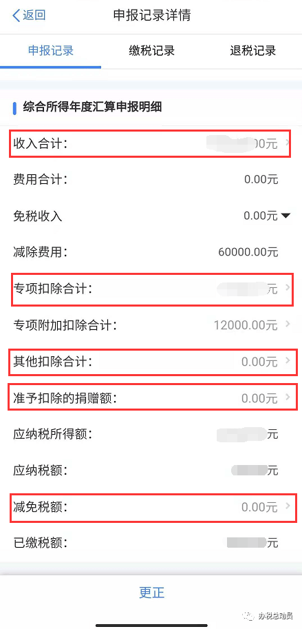 呆帐协商还款的技巧及征信恢复时间