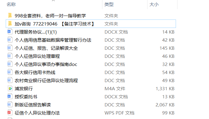 呆帐协商还款的技巧及征信恢复时间