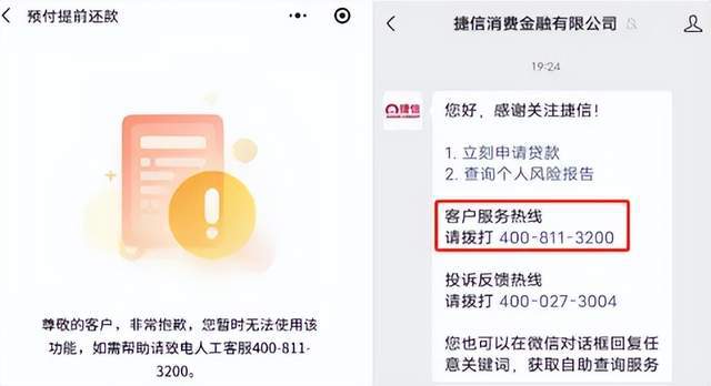 抱金猪网贷催收问题及还款入口，抱金猪人工客服电话