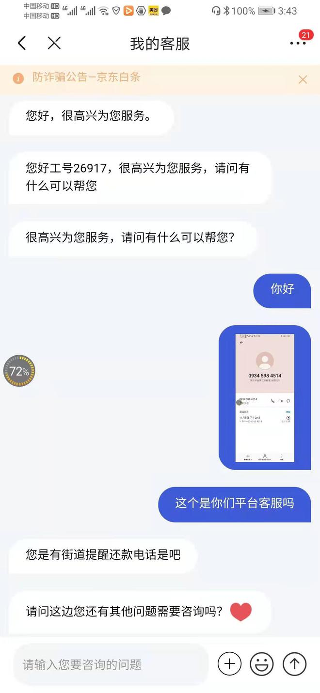 正规网贷催收电话怎么处理及合法公司催收电话有哪些？