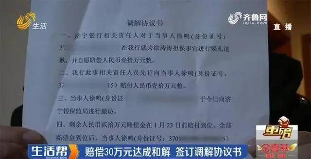 邮政银行协商还款承诺书模板