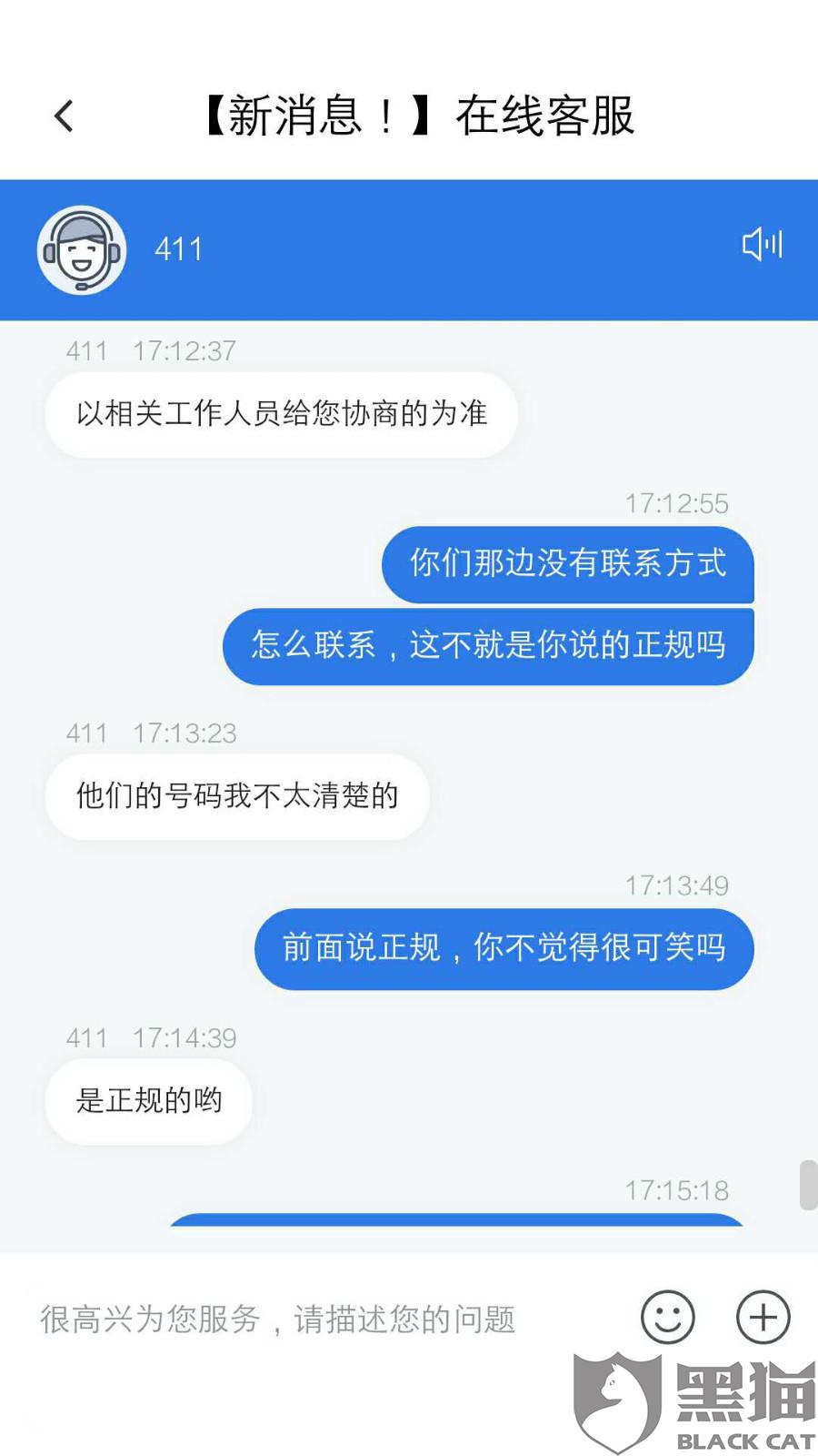 网贷催收最怕投诉哪个部门处理