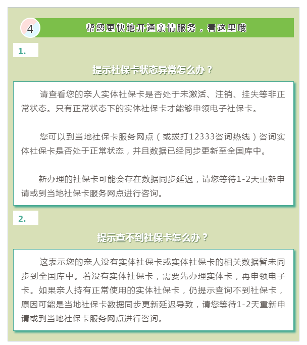 网贷起诉对家人的影响及社保情况分析