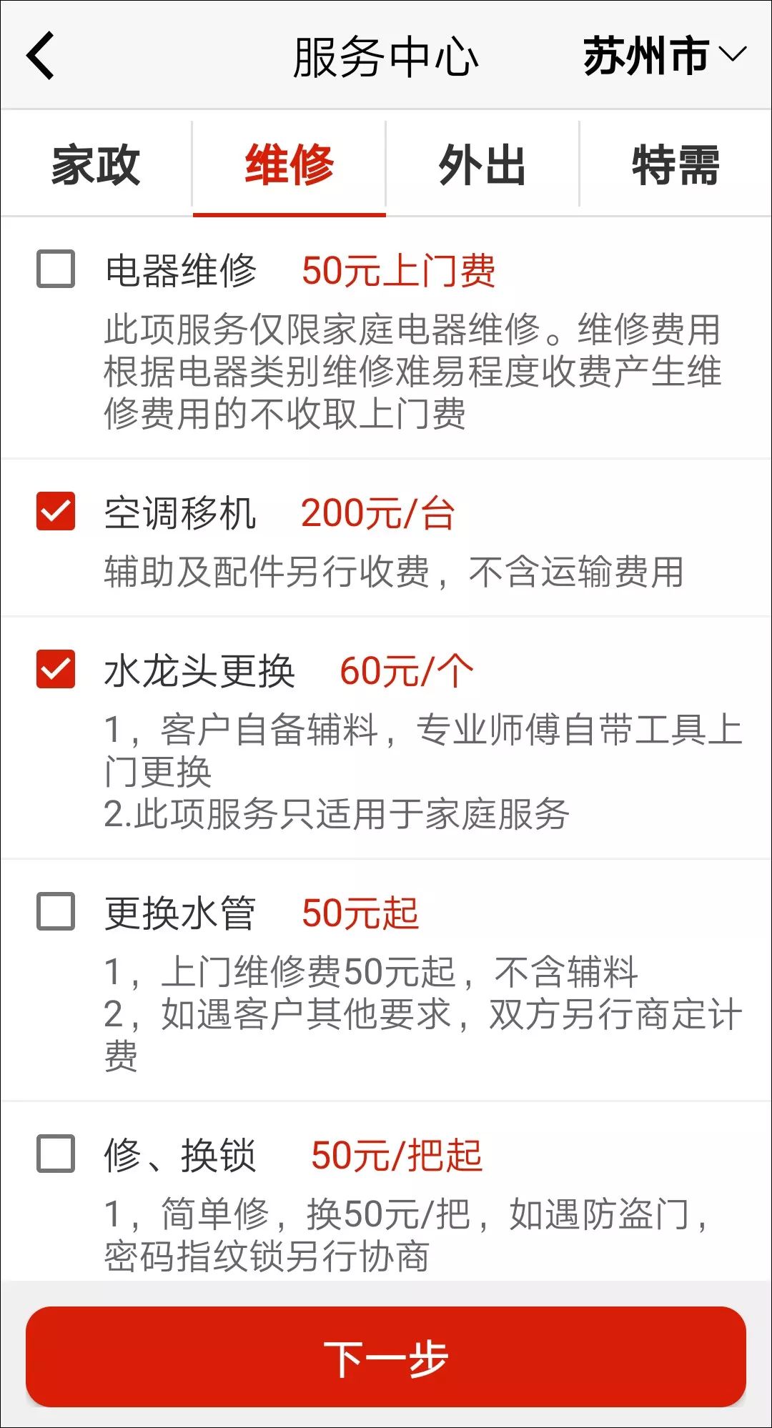 网商贷能上门催收嘛，安全可靠吗？