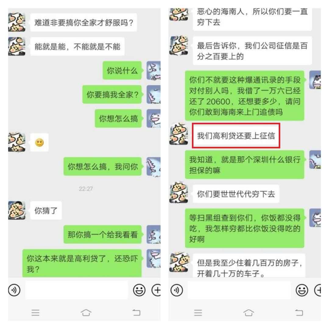 网贷催收影响家人的贷款和征信，可报警吗？