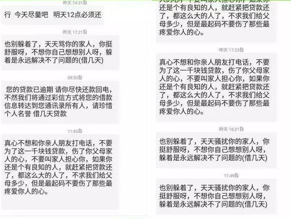 网贷上门催收通知单及相关内容